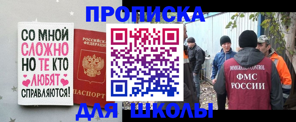 временная регистрация надежно в Спасске-Дальнем