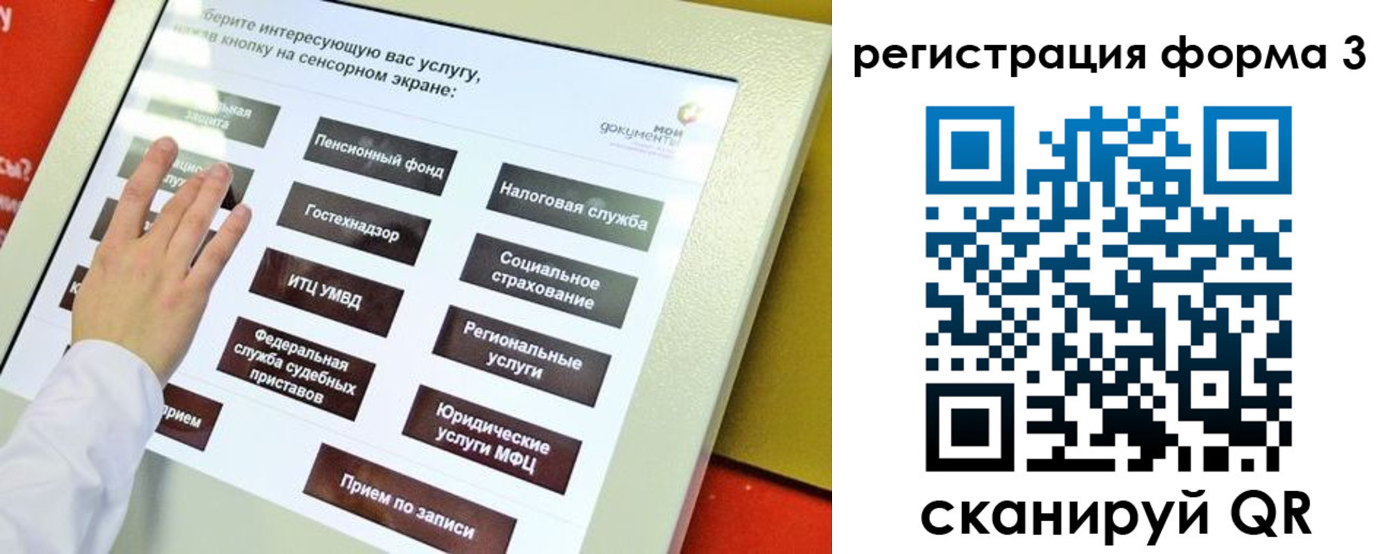 прописка законно в Спасске-Дальнем