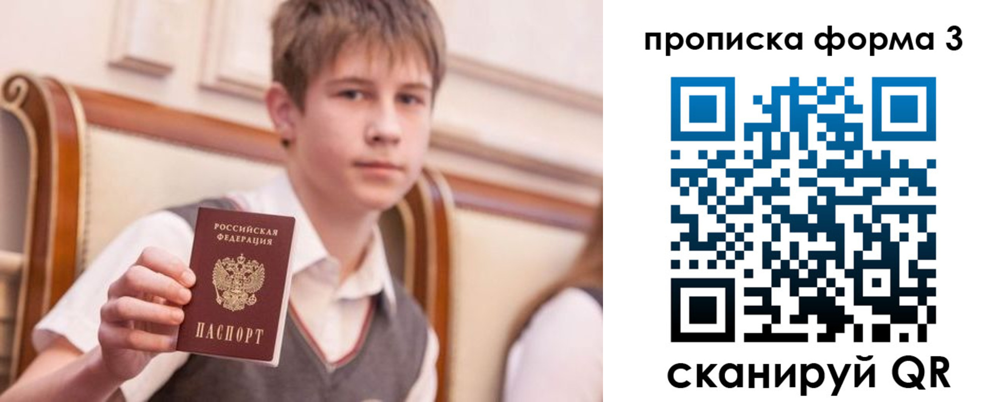 прописка поиск в Спасске-Дальнем
