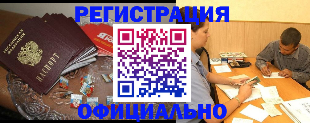 временная регистрация для школы в Спасске-Дальнем