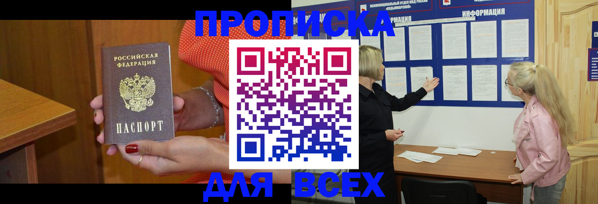 временная регистрация законно в Спасске-Дальнем