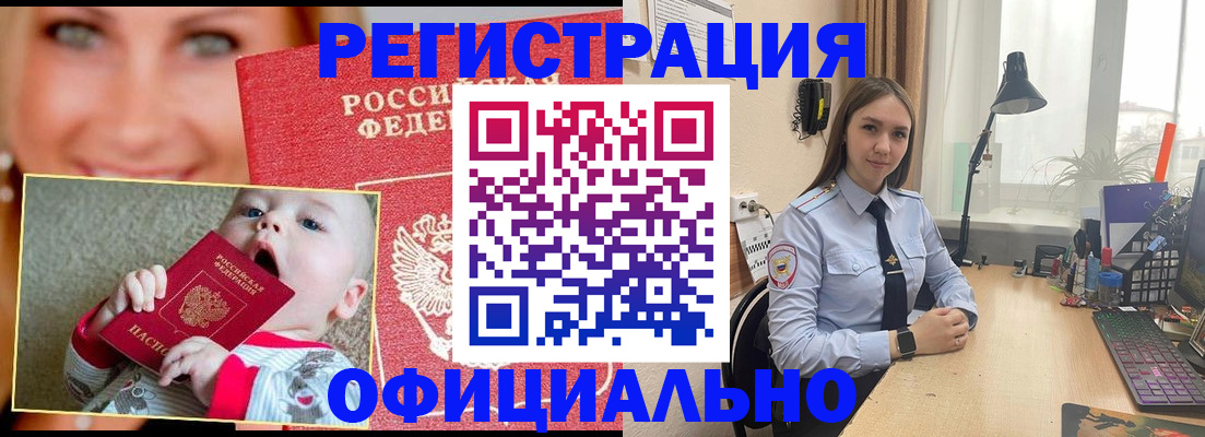 прописка регистрация в Спасске-Дальнем