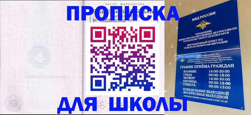 временная регистрация госуслуги в Спасске-Дальнем