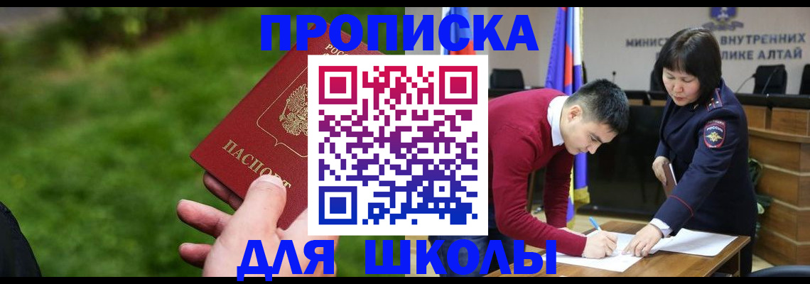 регистрация в Спасске-Дальнем